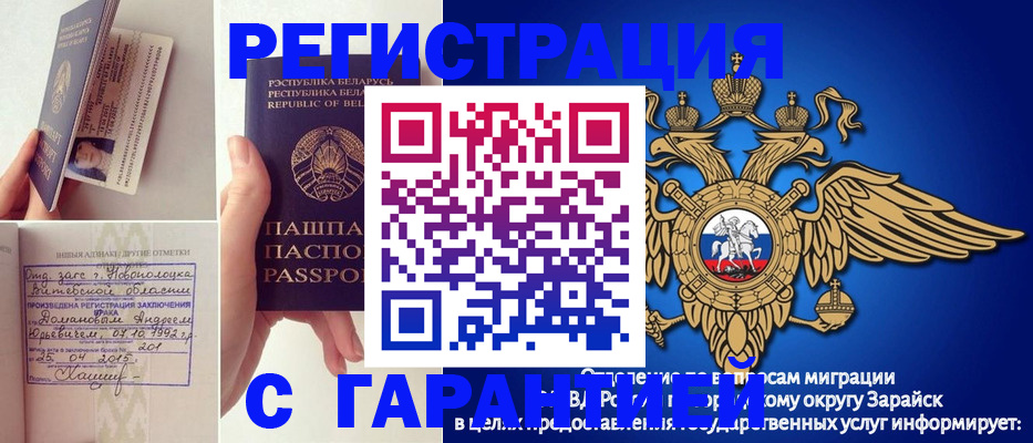 временная регистрация адрес в Немане