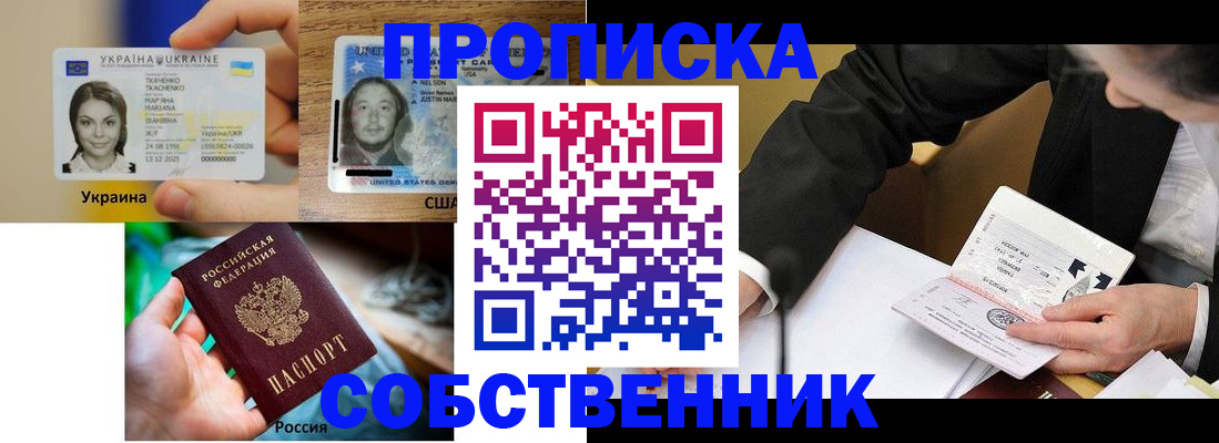 временная регистрация надежно в Немане