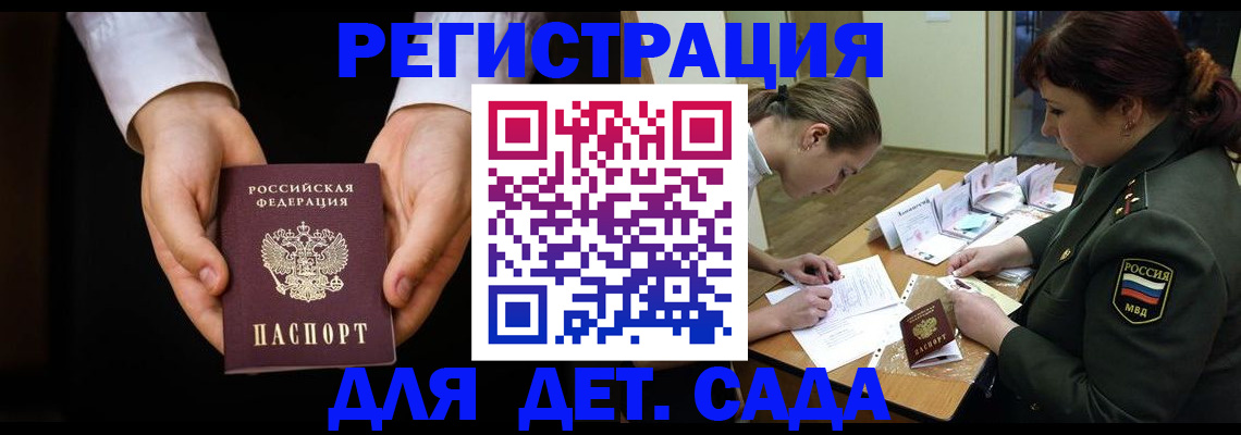 временная регистрация в Немане