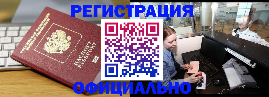 временная регистрация поиск в Немане